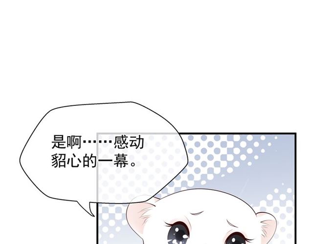 魔尊要抱抱韩漫全集-第44话 你是我的魂牵梦萦无删减无遮挡章节图片 