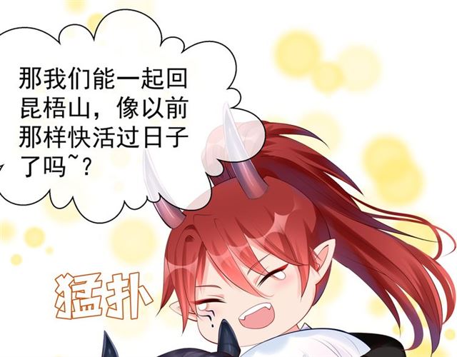 魔尊要抱抱韩漫全集-第44话 你是我的魂牵梦萦无删减无遮挡章节图片 