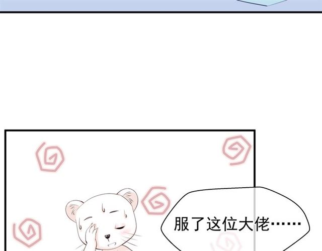 魔尊要抱抱韩漫全集-第44话 你是我的魂牵梦萦无删减无遮挡章节图片 