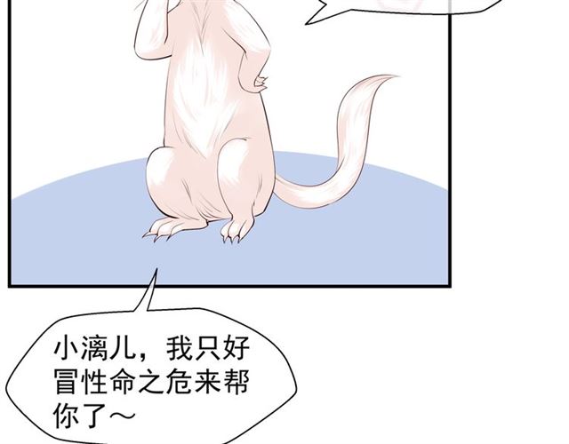 魔尊要抱抱韩漫全集-第44话 你是我的魂牵梦萦无删减无遮挡章节图片 