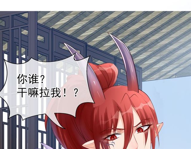 魔尊要抱抱韩漫全集-第44话 你是我的魂牵梦萦无删减无遮挡章节图片 