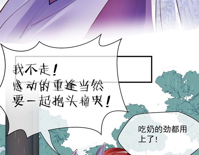 魔尊要抱抱韩漫全集-第44话 你是我的魂牵梦萦无删减无遮挡章节图片 