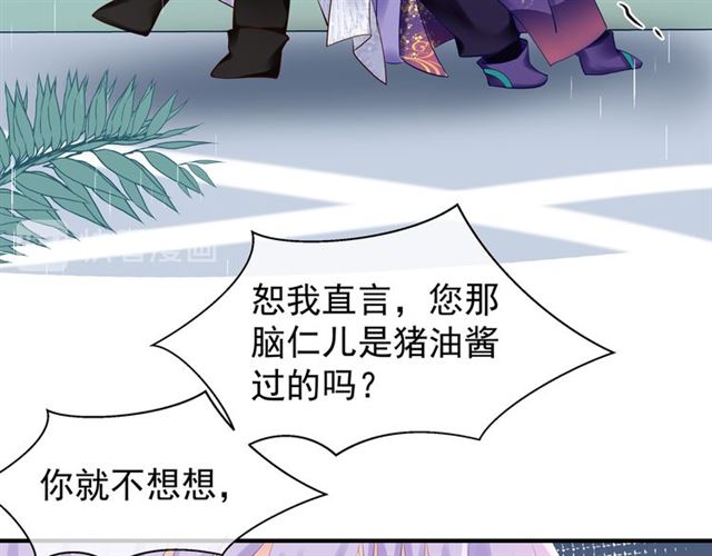 魔尊要抱抱韩漫全集-第44话 你是我的魂牵梦萦无删减无遮挡章节图片 