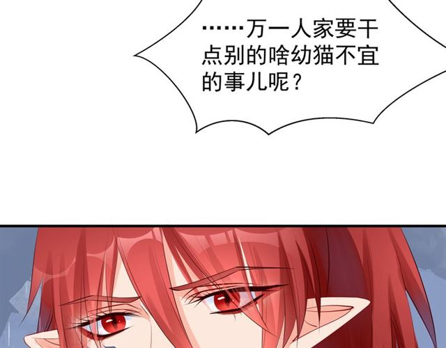 魔尊要抱抱韩漫全集-第44话 你是我的魂牵梦萦无删减无遮挡章节图片 
