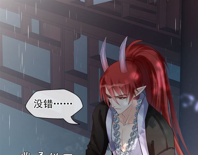 魔尊要抱抱韩漫全集-第44话 你是我的魂牵梦萦无删减无遮挡章节图片 