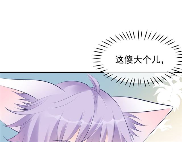 魔尊要抱抱韩漫全集-第44话 你是我的魂牵梦萦无删减无遮挡章节图片 