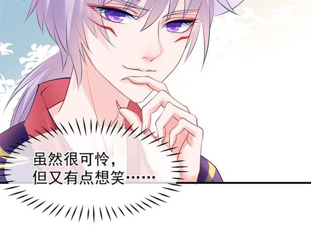 魔尊要抱抱韩漫全集-第44话 你是我的魂牵梦萦无删减无遮挡章节图片 