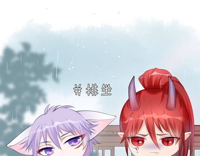 魔尊要抱抱韩漫全集-第44话 你是我的魂牵梦萦无删减无遮挡章节图片 