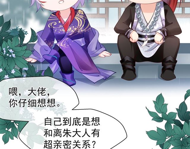 魔尊要抱抱韩漫全集-第44话 你是我的魂牵梦萦无删减无遮挡章节图片 