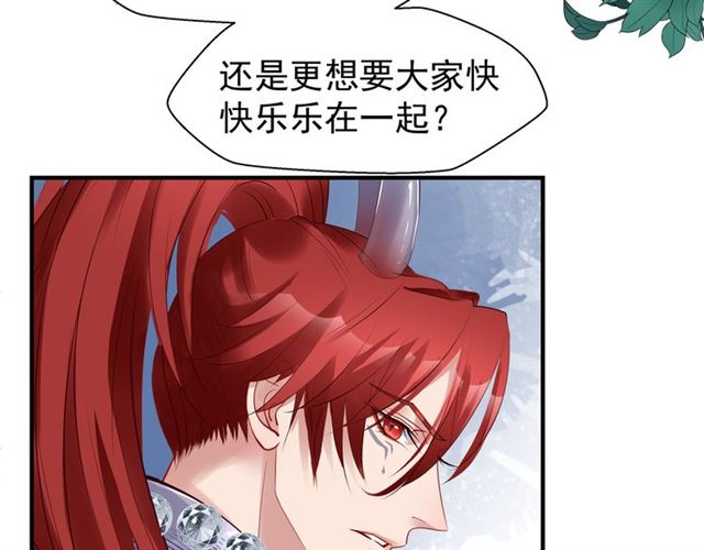 魔尊要抱抱韩漫全集-第44话 你是我的魂牵梦萦无删减无遮挡章节图片 