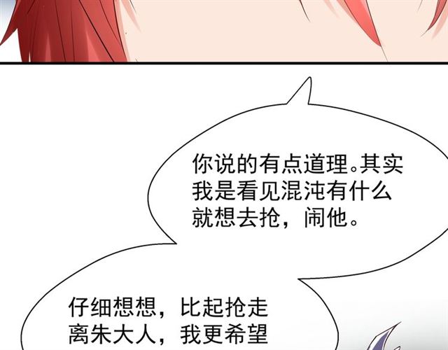 魔尊要抱抱韩漫全集-第44话 你是我的魂牵梦萦无删减无遮挡章节图片 