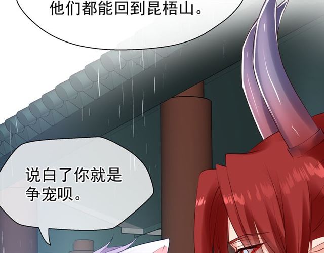 魔尊要抱抱韩漫全集-第44话 你是我的魂牵梦萦无删减无遮挡章节图片 