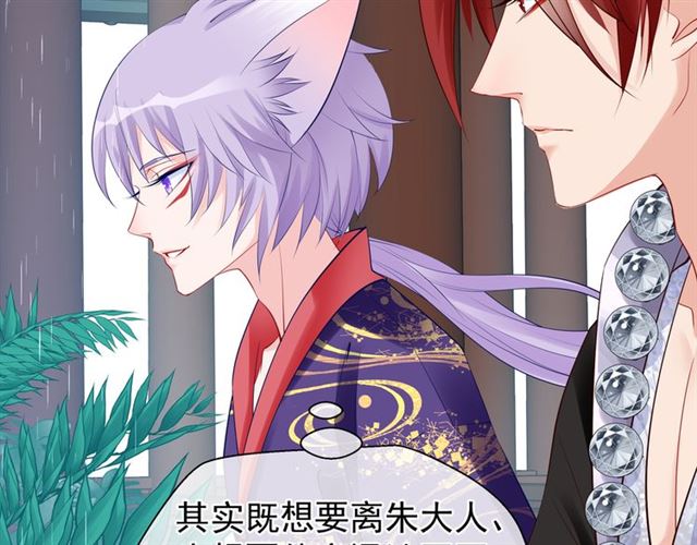 魔尊要抱抱韩漫全集-第44话 你是我的魂牵梦萦无删减无遮挡章节图片 
