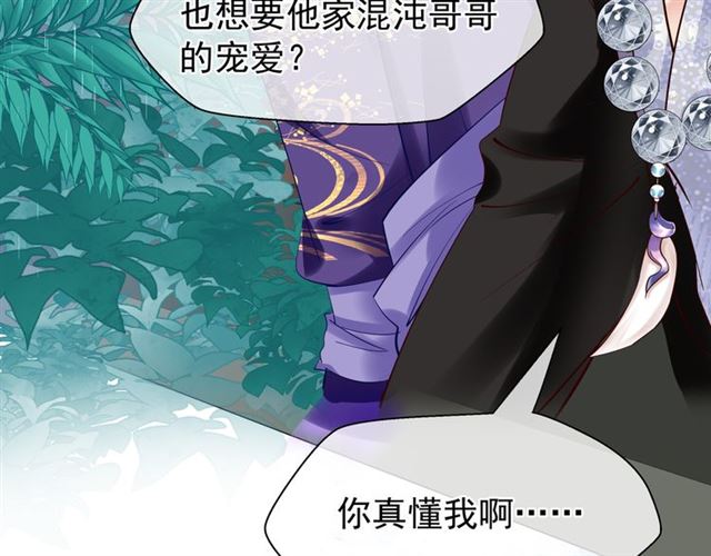 魔尊要抱抱韩漫全集-第44话 你是我的魂牵梦萦无删减无遮挡章节图片 