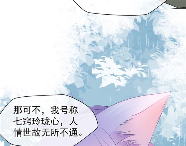 魔尊要抱抱韩漫全集-第44话 你是我的魂牵梦萦无删减无遮挡章节图片 