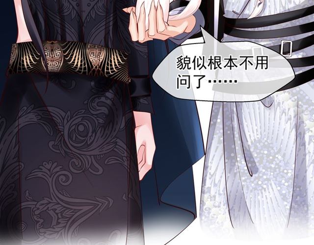 魔尊要抱抱韩漫全集-第44话 你是我的魂牵梦萦无删减无遮挡章节图片 