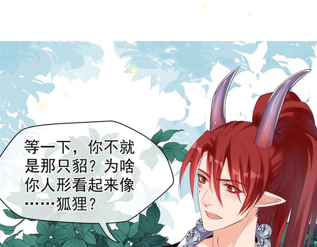 魔尊要抱抱韩漫全集-第44话 你是我的魂牵梦萦无删减无遮挡章节图片 