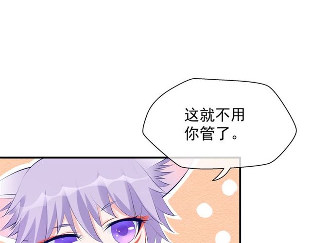 魔尊要抱抱韩漫全集-第44话 你是我的魂牵梦萦无删减无遮挡章节图片 