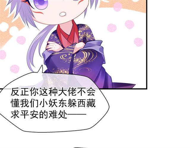 魔尊要抱抱韩漫全集-第44话 你是我的魂牵梦萦无删减无遮挡章节图片 
