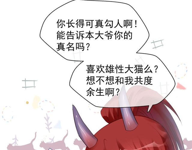 魔尊要抱抱韩漫全集-第44话 你是我的魂牵梦萦无删减无遮挡章节图片 
