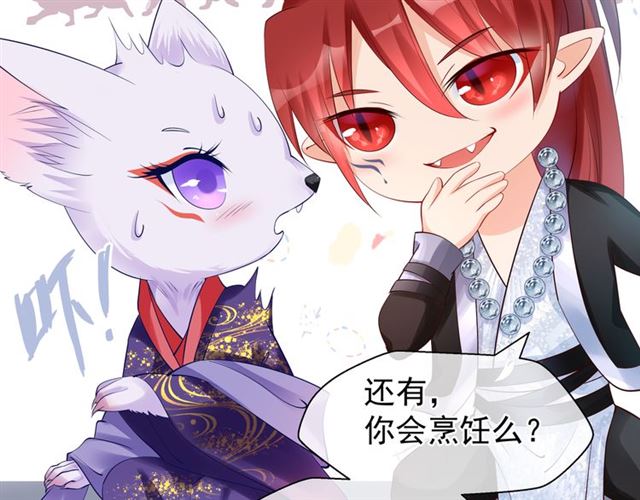 魔尊要抱抱韩漫全集-第44话 你是我的魂牵梦萦无删减无遮挡章节图片 
