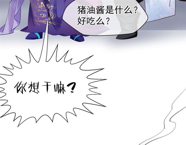 魔尊要抱抱韩漫全集-第44话 你是我的魂牵梦萦无删减无遮挡章节图片 