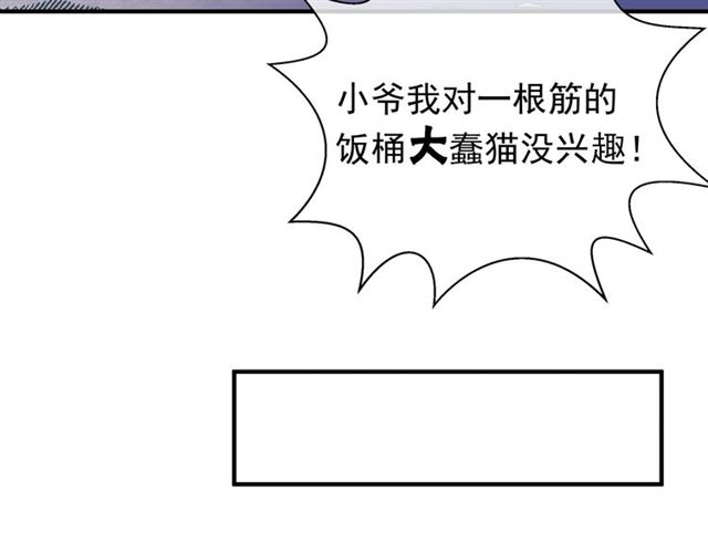 魔尊要抱抱韩漫全集-第44话 你是我的魂牵梦萦无删减无遮挡章节图片 