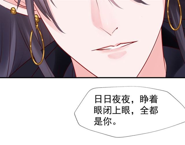 魔尊要抱抱韩漫全集-第44话 你是我的魂牵梦萦无删减无遮挡章节图片 