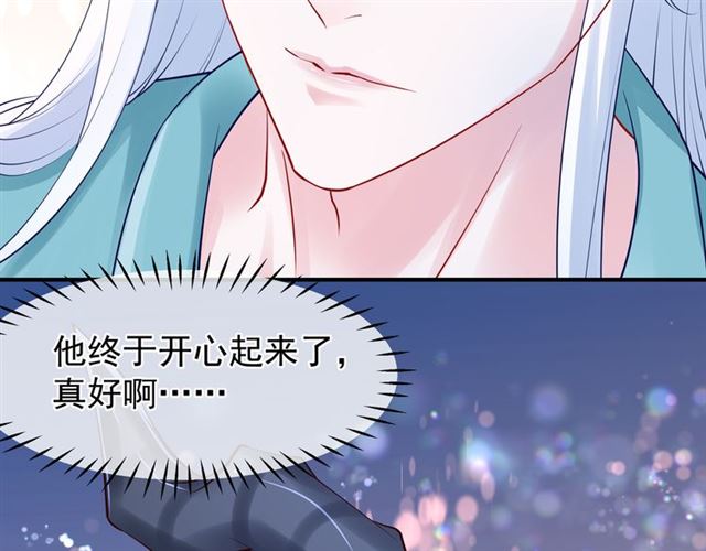 魔尊要抱抱韩漫全集-第44话 你是我的魂牵梦萦无删减无遮挡章节图片 