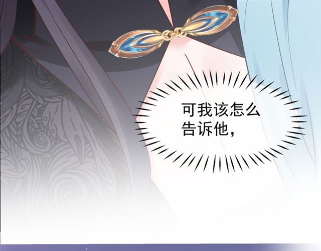 魔尊要抱抱韩漫全集-第44话 你是我的魂牵梦萦无删减无遮挡章节图片 