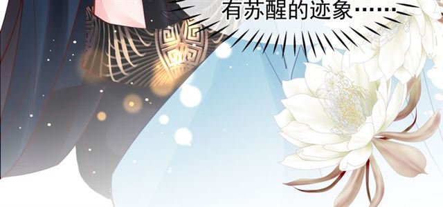 魔尊要抱抱韩漫全集-第44话 你是我的魂牵梦萦无删减无遮挡章节图片 