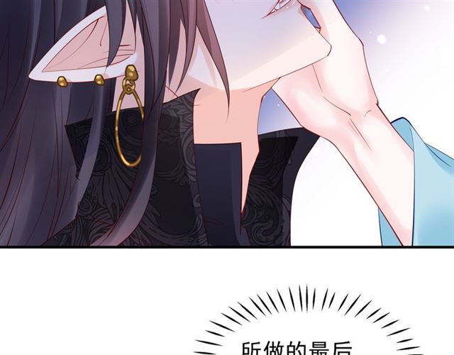 魔尊要抱抱韩漫全集-第44话 你是我的魂牵梦萦无删减无遮挡章节图片 