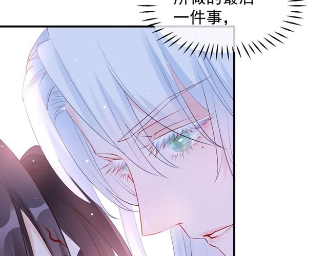 魔尊要抱抱韩漫全集-第44话 你是我的魂牵梦萦无删减无遮挡章节图片 