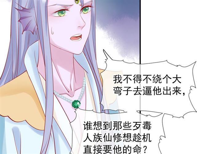 魔尊要抱抱韩漫全集-第45话 神帝的隐秘无删减无遮挡章节图片 