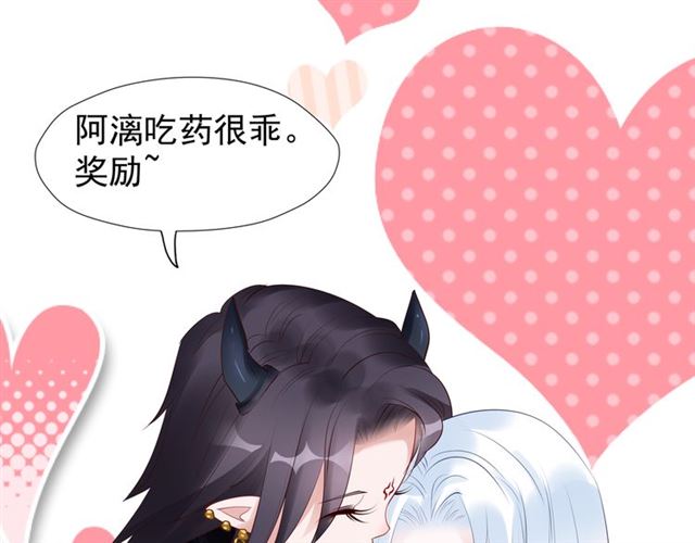魔尊要抱抱韩漫全集-第45话 神帝的隐秘无删减无遮挡章节图片 