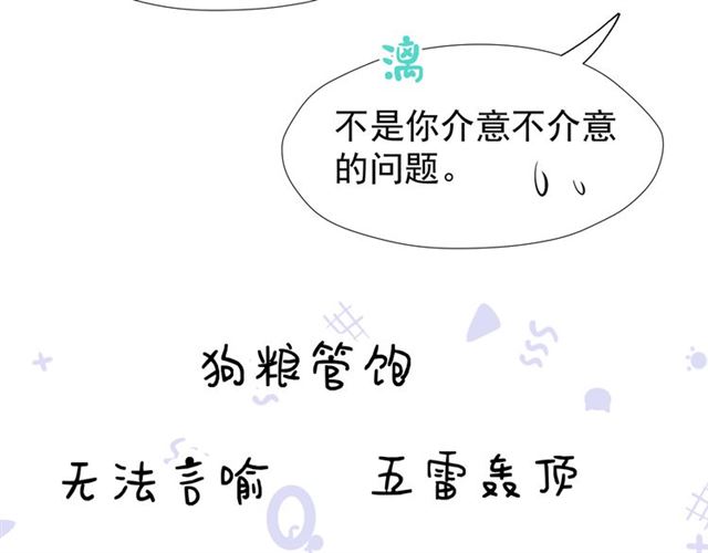 魔尊要抱抱韩漫全集-第45话 神帝的隐秘无删减无遮挡章节图片 