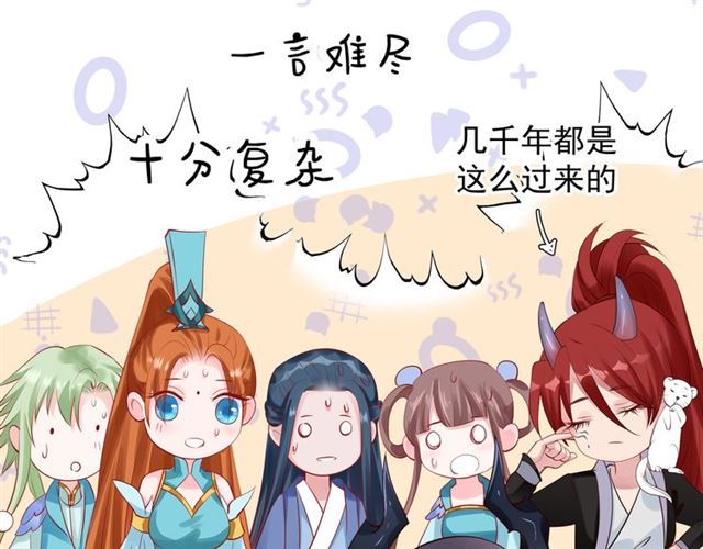 魔尊要抱抱韩漫全集-第45话 神帝的隐秘无删减无遮挡章节图片 