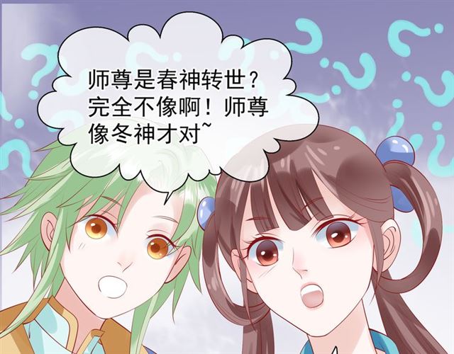 魔尊要抱抱韩漫全集-第45话 神帝的隐秘无删减无遮挡章节图片 