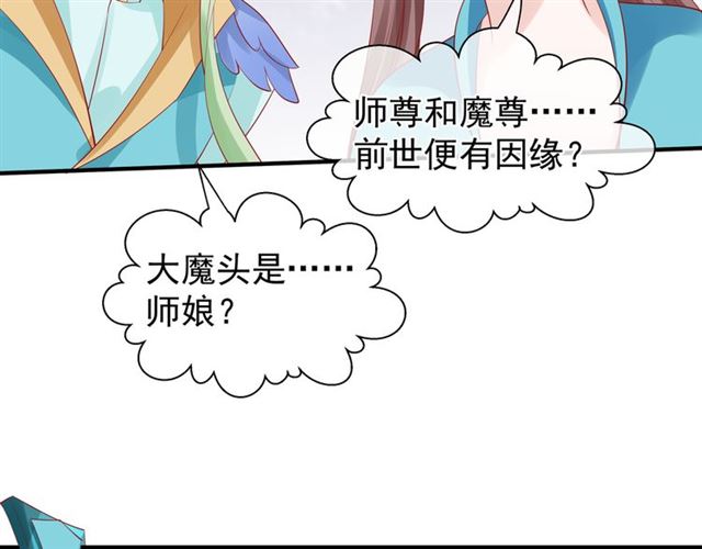 魔尊要抱抱韩漫全集-第45话 神帝的隐秘无删减无遮挡章节图片 