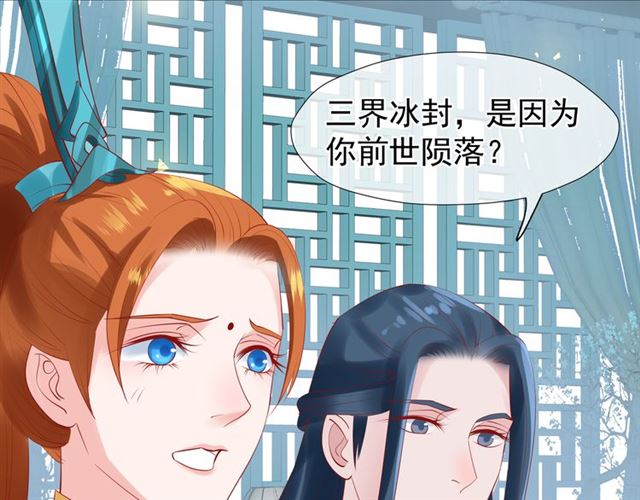 魔尊要抱抱韩漫全集-第45话 神帝的隐秘无删减无遮挡章节图片 