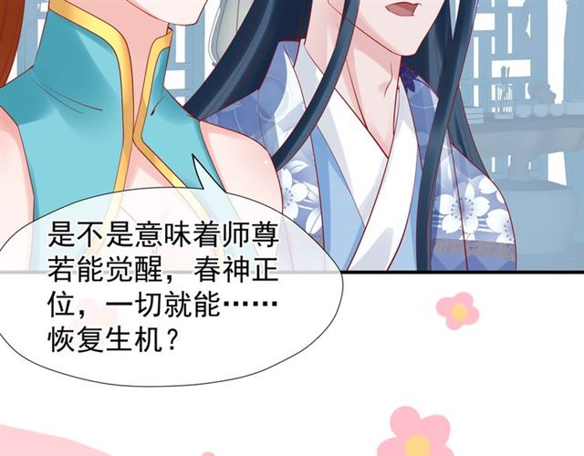 魔尊要抱抱韩漫全集-第45话 神帝的隐秘无删减无遮挡章节图片 
