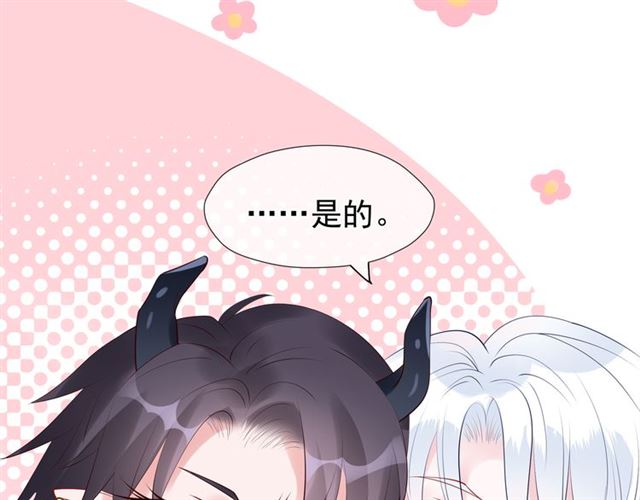 魔尊要抱抱韩漫全集-第45话 神帝的隐秘无删减无遮挡章节图片 