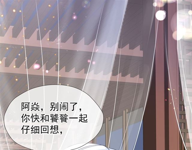 魔尊要抱抱韩漫全集-第45话 神帝的隐秘无删减无遮挡章节图片 