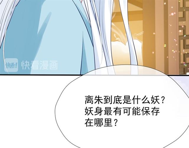 魔尊要抱抱韩漫全集-第45话 神帝的隐秘无删减无遮挡章节图片 