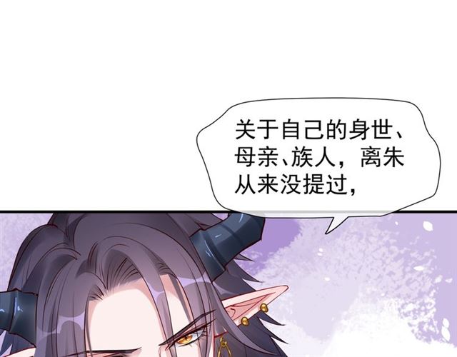 魔尊要抱抱韩漫全集-第45话 神帝的隐秘无删减无遮挡章节图片 