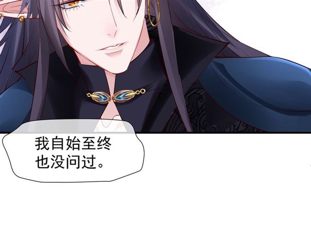 魔尊要抱抱韩漫全集-第45话 神帝的隐秘无删减无遮挡章节图片 