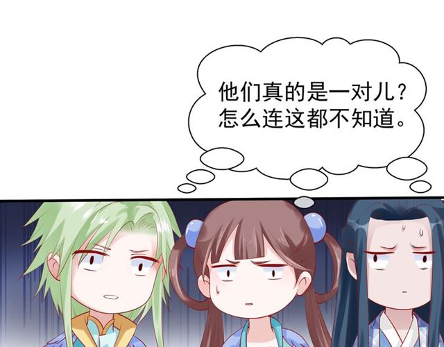 魔尊要抱抱韩漫全集-第45话 神帝的隐秘无删减无遮挡章节图片 