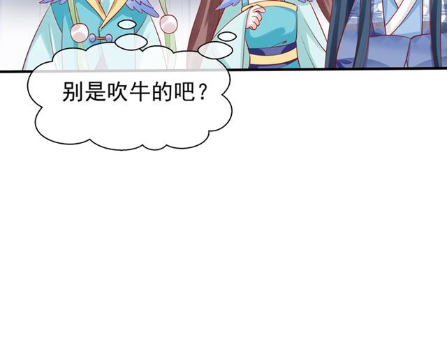 魔尊要抱抱韩漫全集-第45话 神帝的隐秘无删减无遮挡章节图片 