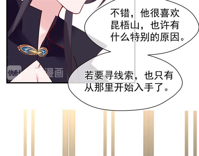 魔尊要抱抱韩漫全集-第45话 神帝的隐秘无删减无遮挡章节图片 