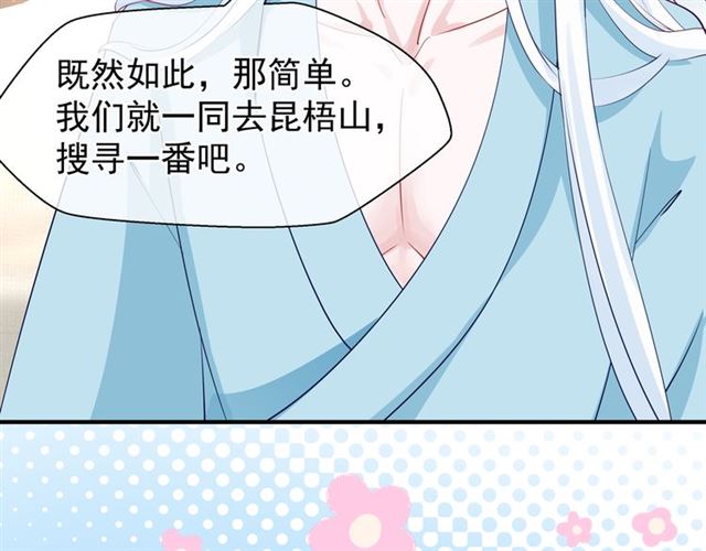 魔尊要抱抱韩漫全集-第45话 神帝的隐秘无删减无遮挡章节图片 